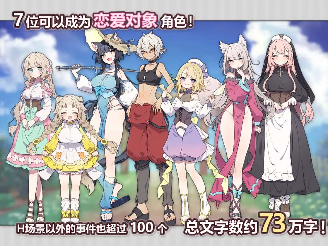 Forestia-小镇的牧场生活|攻略|mod|中文下载封面