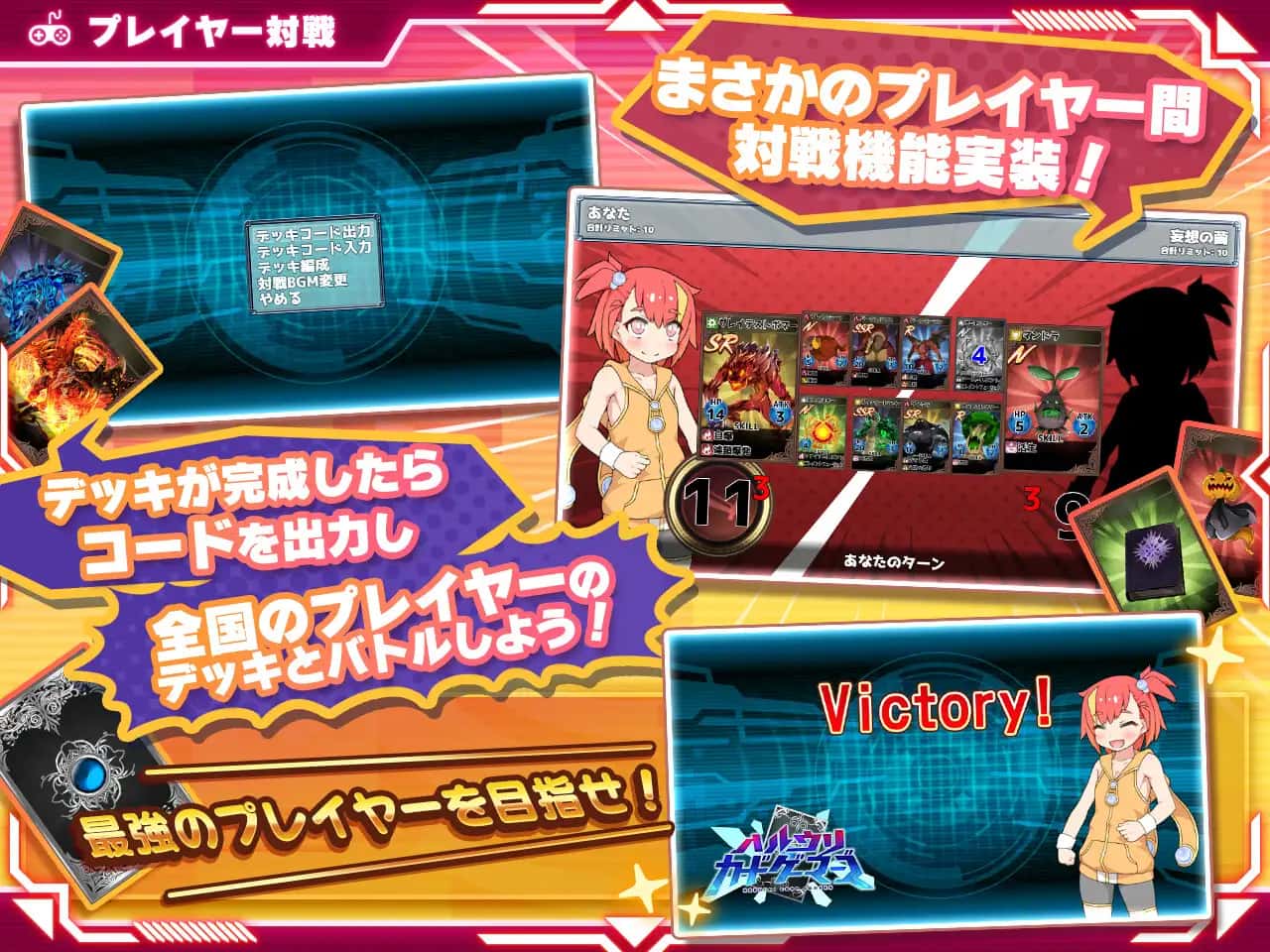 春销卡牌对战者|最新DLC|安卓下载游戏封面