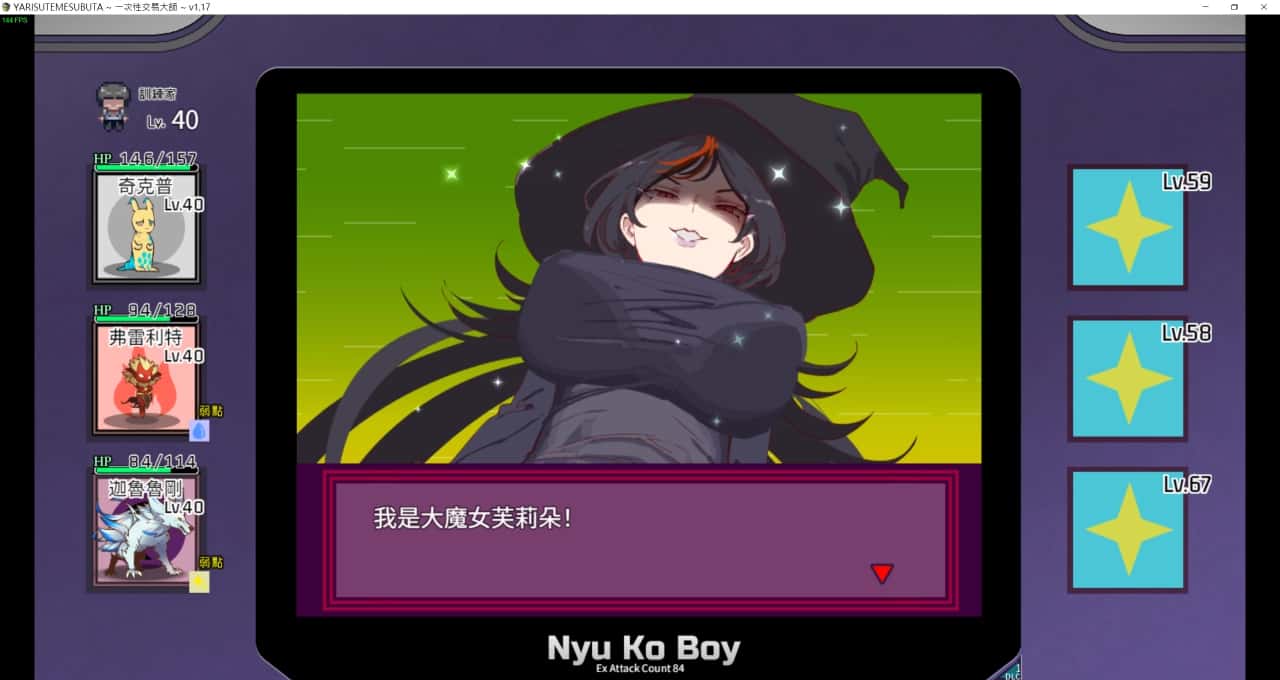 一次性交易大师(YARISUTEMESUBUTA)中文下载